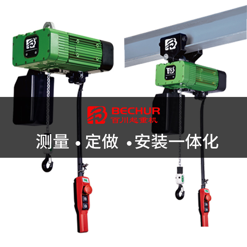 手推环链电动葫芦运行式单轨低净空起重固定式链条手轨道车起重机