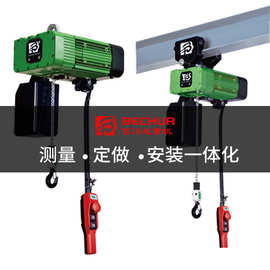 手推环链电动葫芦运行式单轨低净空起重固定式链条手轨道车起重机