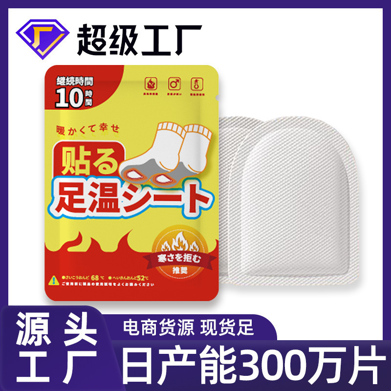 暖かい赤ちゃんの暖かい貼り付け工場の卸売りは発熱して体を温めます。|undefined