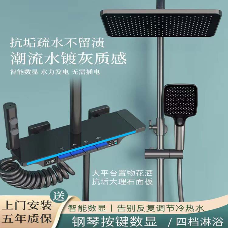 Intelligent Pressurized Constant Temperature Shower Head Piano Atmosphere Light Set Brass Glass Shelf Shower Digital Display Intelligent Constant Temperature
