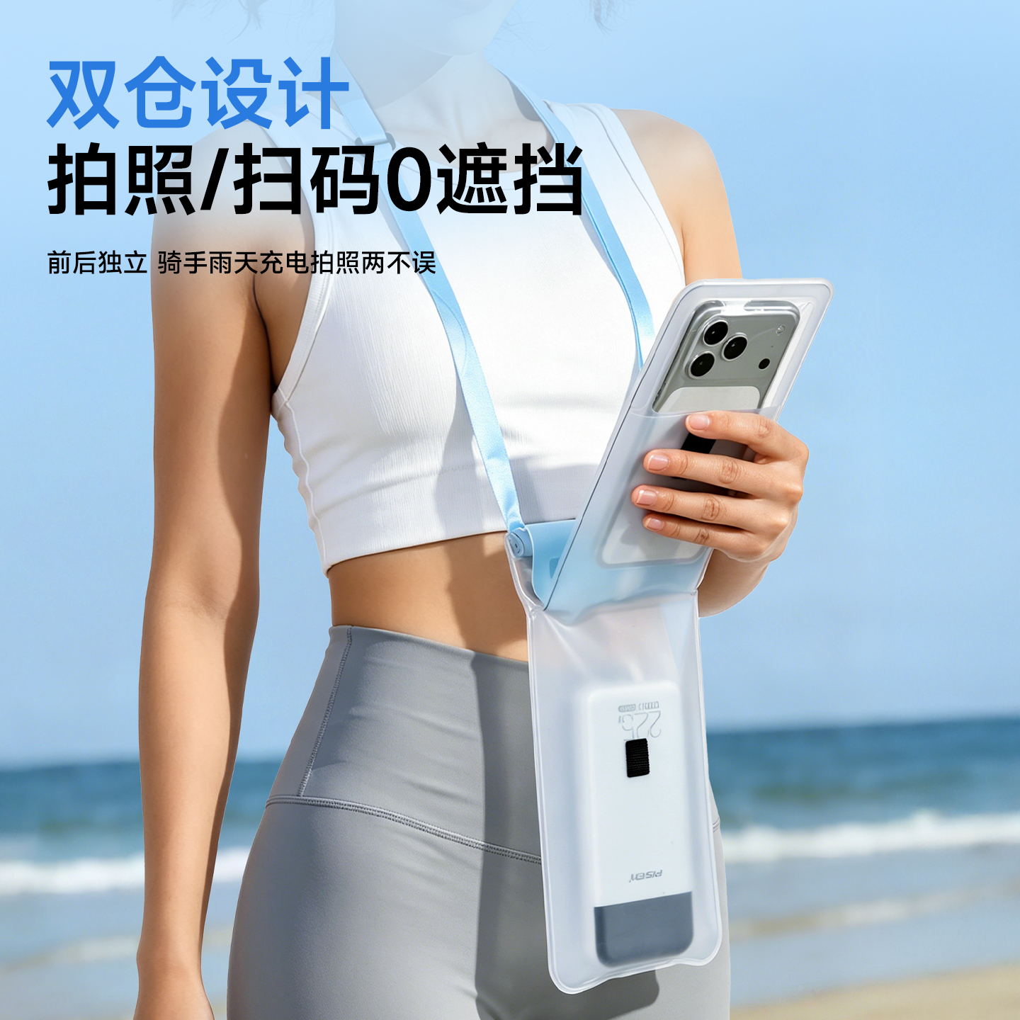 Bolsa Impermeable Doble Capa para Celular de TPU con Pantalla Táctil para Natación y Deportes Acuáticos
