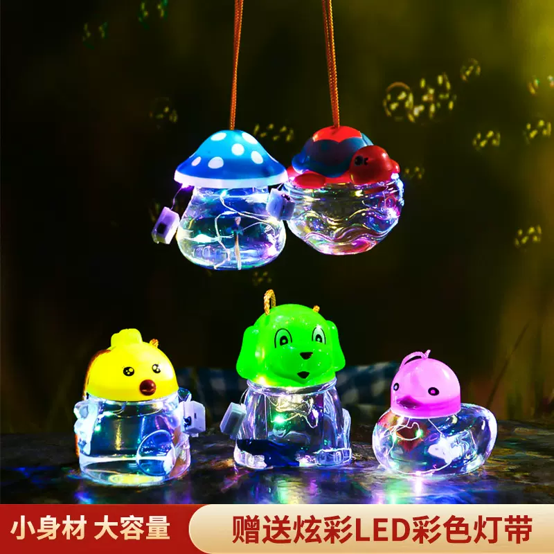 厂家批发发光卡通QQ鱼瓶斗鱼缸水母杯水族金鱼缸手提带盖龟盒地摊