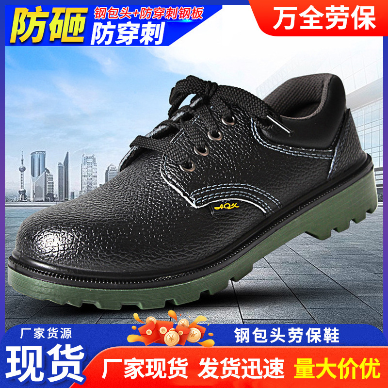 钢包头电焊工作劳保鞋棉鞋 防油防碱酸防砸防穿刺耐磨牛皮劳保鞋