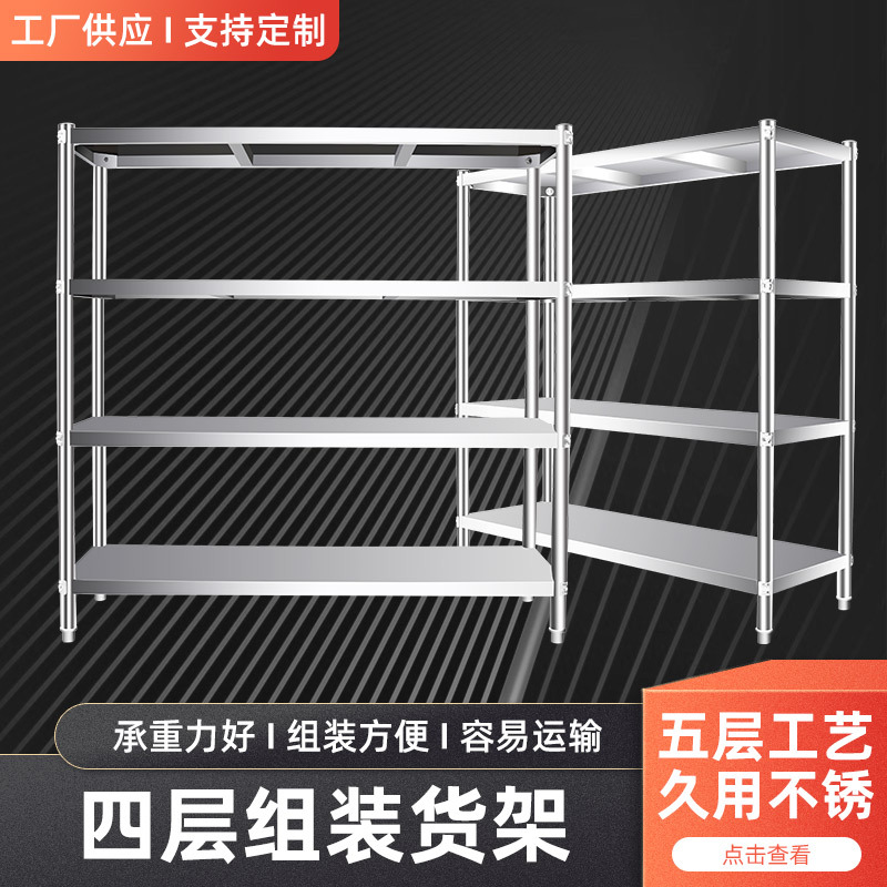 Estantería de Exhibición para Supermercado, Estantes de Acero Inoxidable, Estantes Planos para Supermercado, Estantes Comerciales de Cocina, Fabricante de Estanterías de Almacenamiento de Múltiples Niveles para Almacén image 3