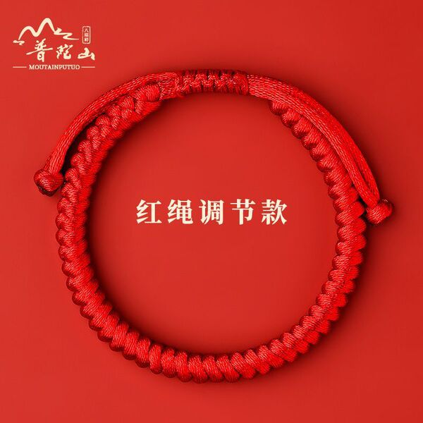 Men's red rope bracelet