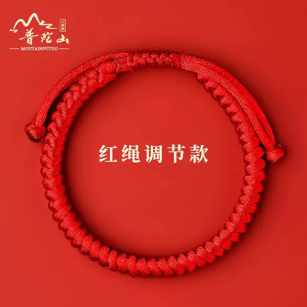 New Style No. 5 Thick Diamond Knot New Year Red String Bracelet for Men, Handmade Red String Bracelet for the Year of Birth