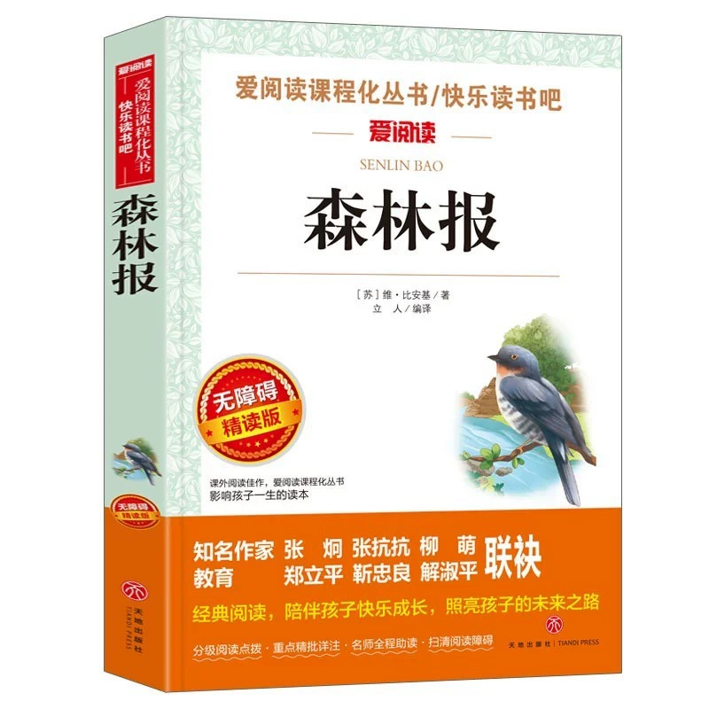 Любовь к чтению учебный план полный комплект книг для начальной и средней школы, детские книги 100000 почему Робинзон Плывущая книга