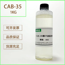 Ҭ�������݄� CAB-35 Ҭ����������������| CAB35���yƷԭ��1KG