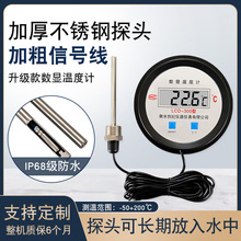 水温测量计电子水温表数显温度计表传感器鱼池养殖水产大棚工业用