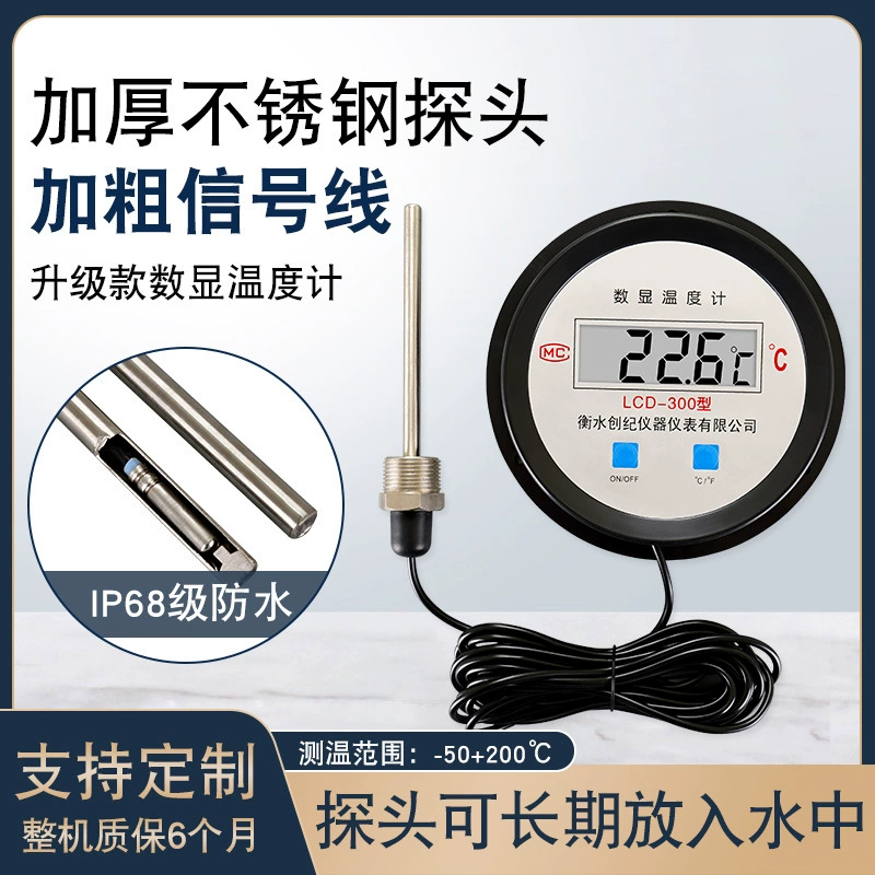 Измеритель температуры воды Электронный измеритель температуры воды Датчик термометра