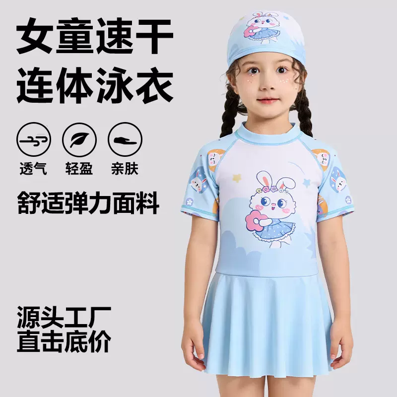 儿童卡通泳衣女童速干连体新款可爱裙式学生帽子套装女孩运动潮流