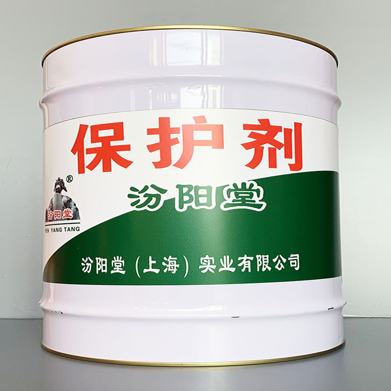 保护剂、包运输、保护剂、性能好