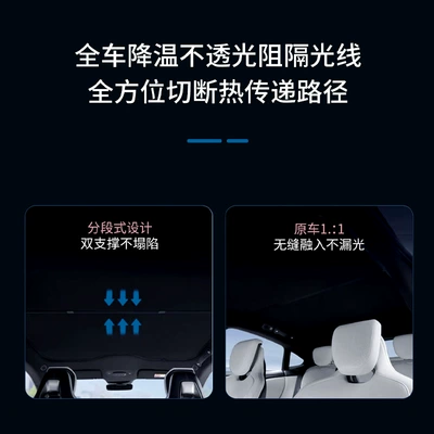 Suitable for Xiaomi Su7: Sun shade