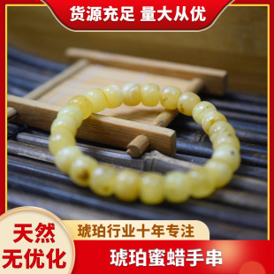 Amber Beeswax Bracelet Women's High Sense Ethnic Style Cultural Play First Jewelry Adult Bracelet Natural Real Cross-border Exclusive
