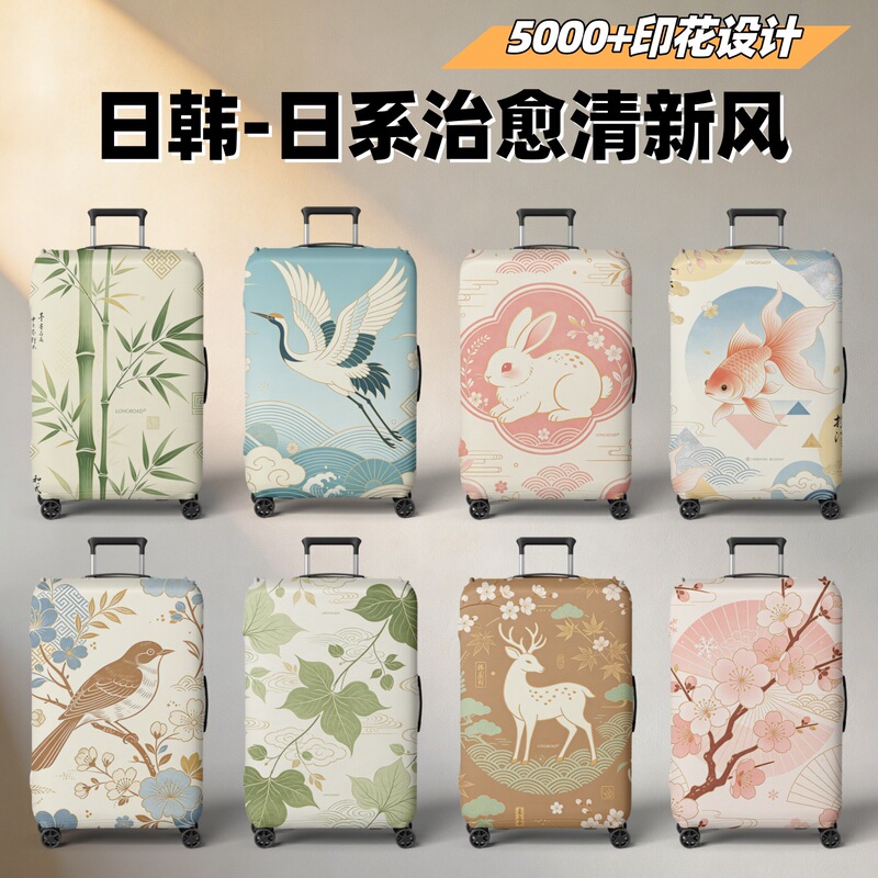 Elastic Suitcase Cover, Custom-Made According to Your Design, Japanese and Korean Style Luggage Protective Cover, Wear-Resistant Dust Cover, Thickened New Product Elastic Suitcase Cover, Custom-Made According to Your Design, Japanese and Korean Style Luggage Protective Cover, Wear-Resistant Dust Cover, Thickened New Product