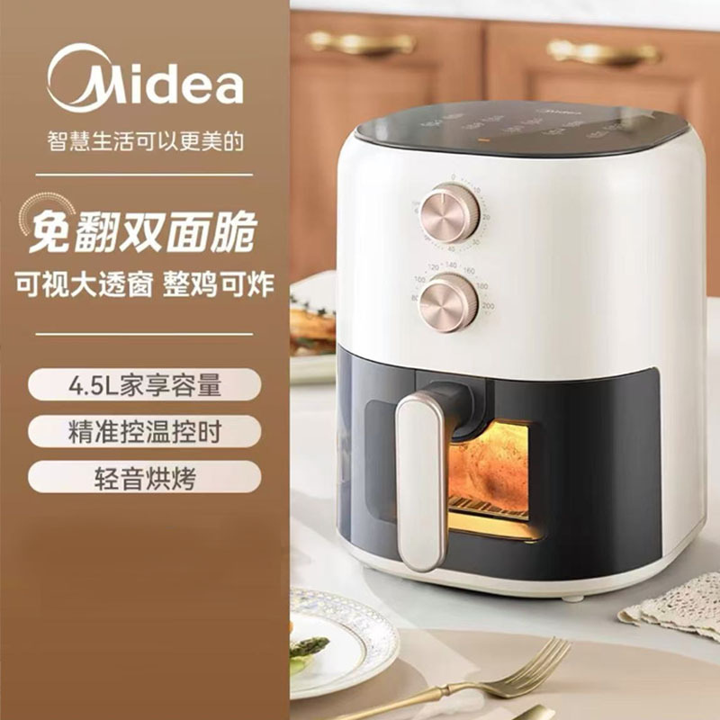 (2개) MIDEA 에어 프라이어 윈도우 가정용 다기능 전기 프라이어 4.5L 용량 에어 오븐 뜨거운 공기 베이킹 포트