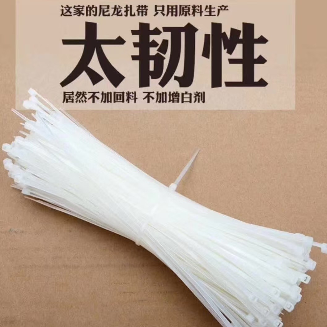 自锁式尼龙扎带按公斤卖塑料绑带国标非标捆扎带束线带绳索扎带
