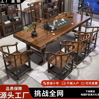 实木大板桌椅组合茶桌中式家用办公一体一整套茶几功夫禅意泡茶