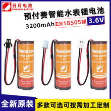 日月ER18505M三川旌旗IC卡智能水表燃气煤气表流量计3.6V锂电池组