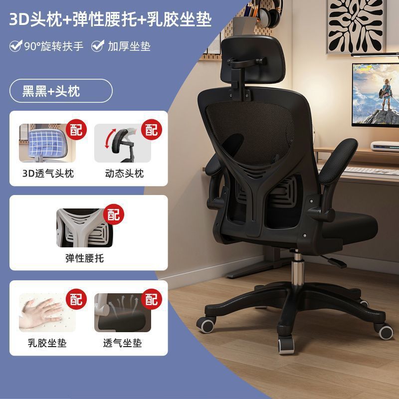 Fabricantes directos de sillas de computadora respaldo de oficina dormitorio de estudiantes universitarios sedentarios ergonomía familiar