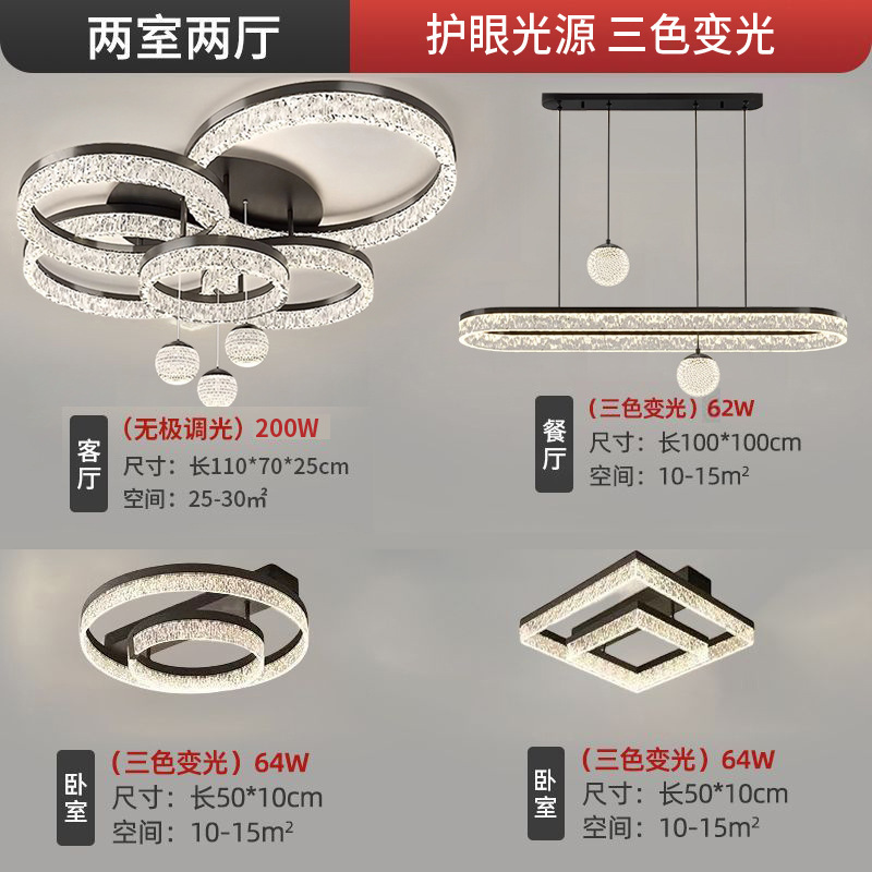 意式轻奢客厅灯主灯全光谱吸顶灯高级感2025新款灯具全屋套餐组合|undefined