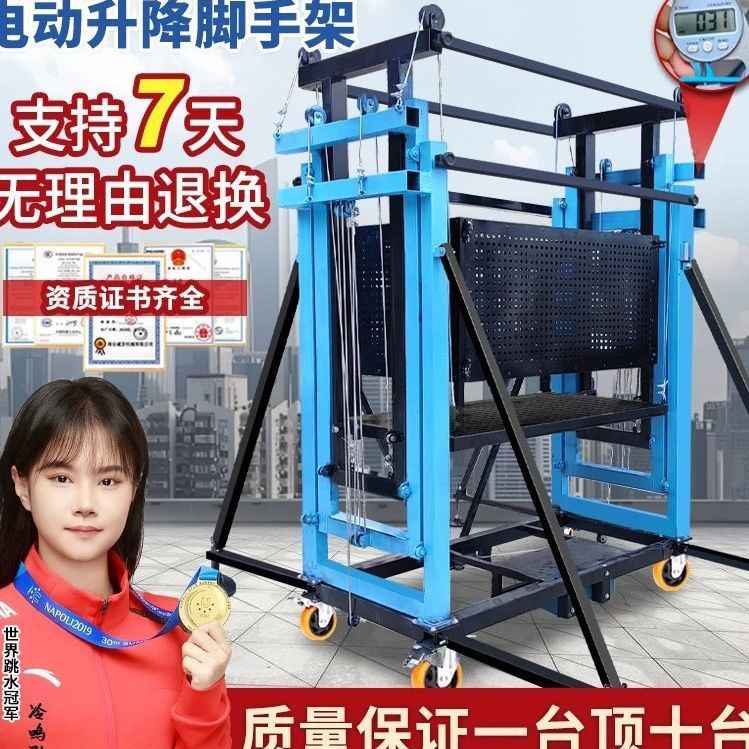 电动脚手架升降多功能折叠式遥控升高平台装修提升机施工升降机