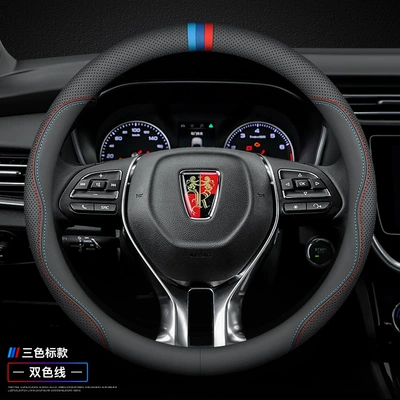 cover RX5/I5/I6/RX8/RX3/ei5/ei6/ 350 | Steering wheel cover - roewe-ultra-thin-model-two-color-thread-with-three-color-label-other