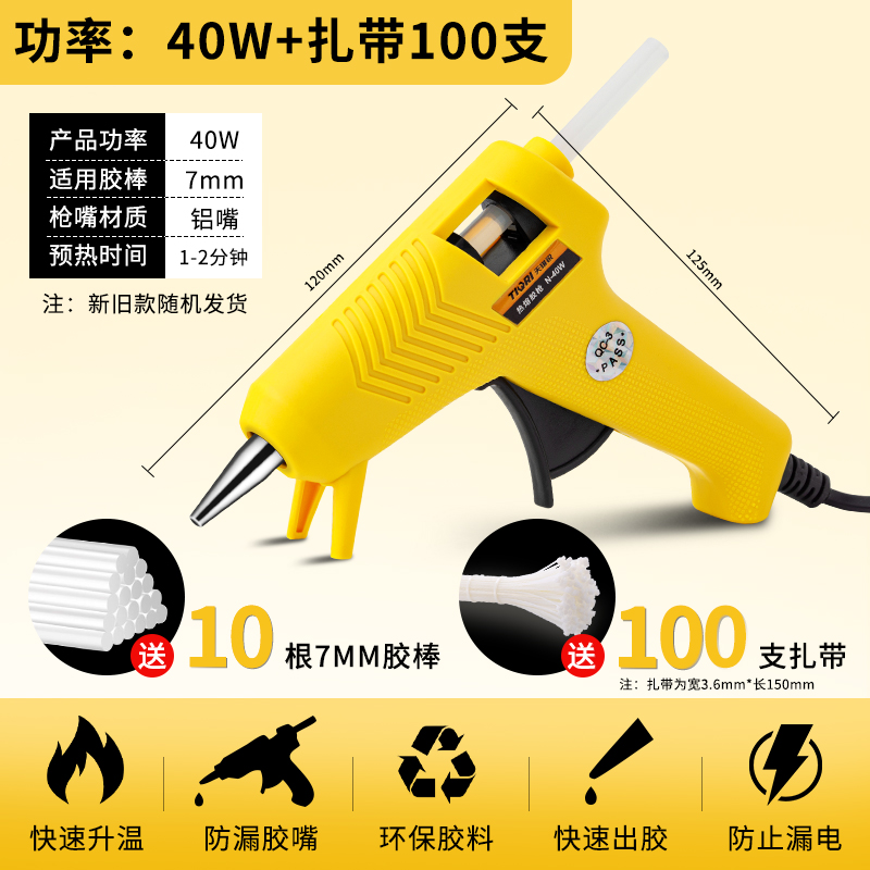 [DIY 조합] 40w에는 글루스틱 10개 + 케이블 타이 100개가 포함되어 있습니다.