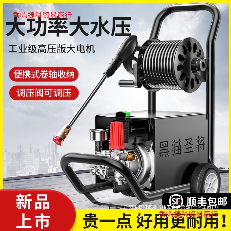 黑猫圣将洗车机高压水泵家用220v大功率水枪商用刷车清洗机抢