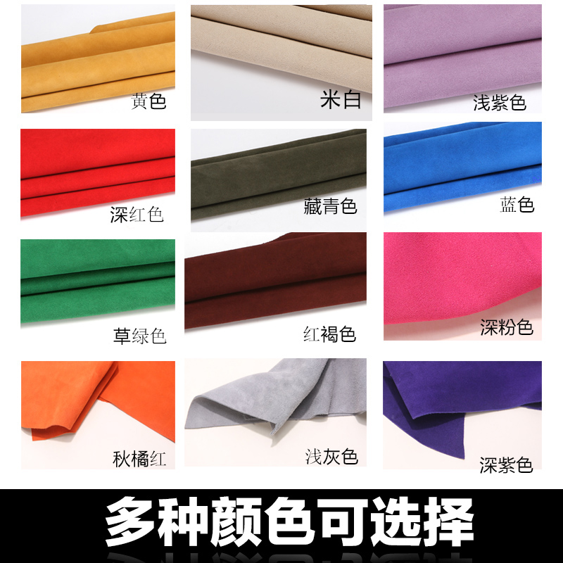 翻毛皮牛皮料板鞋修补  磨砂皮牛反绒皮革纯色琴垫背景反毛皮