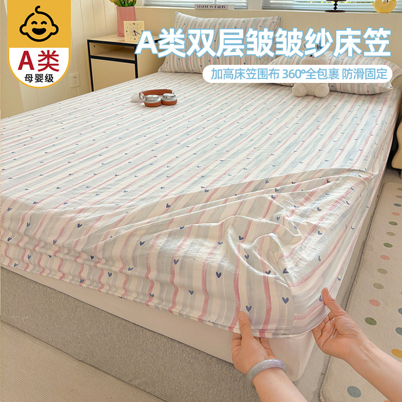 Class a Maternal and Infant-Grade Fitted Sheet Cover, Double-Layer Gauze, Full Coverage Dustproof Protective Cover, Washable Cotton Solid Color Fitted Sheet Cover, Self-Operated