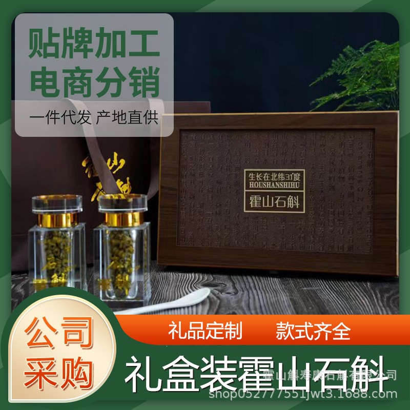 Huo Shan Tie Pi Shi Hu Dendrobium 60g Gift Box Premium Wellness Gift overview