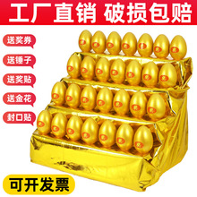 金蛋抽奖道具批发开业庆典抽奖12cm15cm18cm20cm25cm活动金蛋