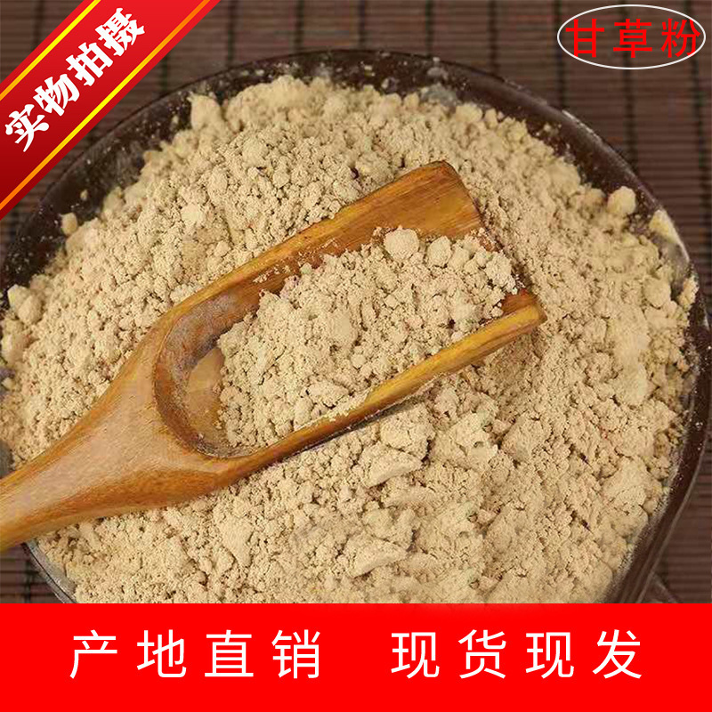 Licorice Powder Wholesale Chinese Medicinal Materials Ultra-Fine Licorice Powder Large Quantity in Stock Licorice Discs Licorice Fine Powder Licorice Powder Wholesale Chinese Medicinal Materials Ultra-Fine Licorice Powder Large Quantity in Stock Licorice Discs Licorice Fine Powder