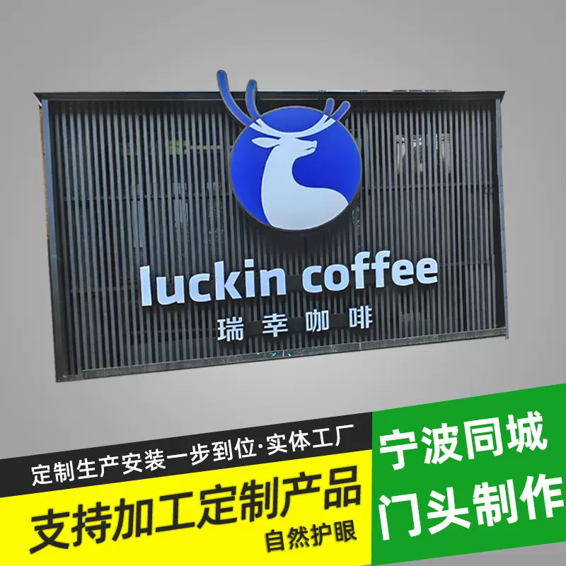 定制店铺门头logo广告牌发光字 不锈钢户外灯箱招牌定做led立体字