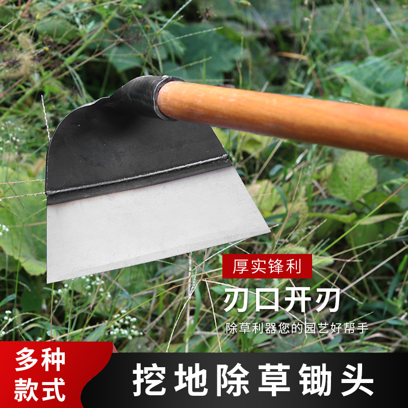 锄头除草工具种菜家用锄草农用工具除草锄头多功能锰钢铲E18