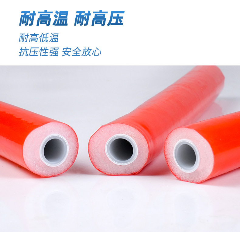铝塑保温管_03