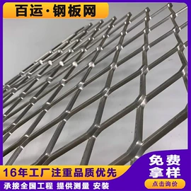 金属板网;防护栏