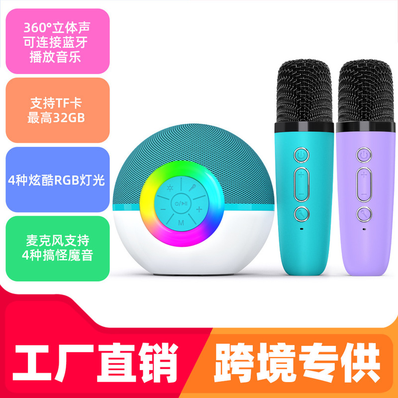 T97 Bluetooth Children's Singing Machine Karaoke Audio Microphone 360 ° Stereo Insertable TF Card Children's Toy