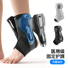 护踝固定康复护具男女运动扭伤恢复防崴脚脚踝保护套专业加压护踝