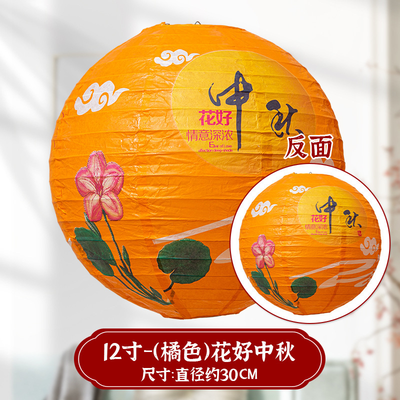 中秋節提灯謎装飾品祝日パーティーデパートイベント雰囲気シーン配置紙提灯クイズ|undefined