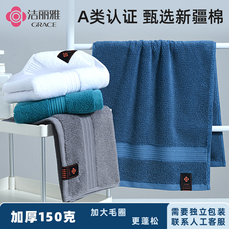 150克洁丽雅加厚加大毛巾纯棉a类全棉吸水5A抗菌成人男士洗脸面巾