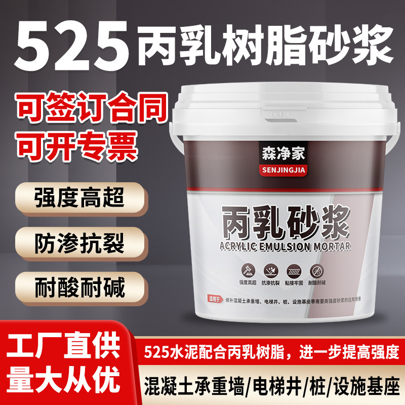 丙乳砂浆 新型混凝土高强修补料 高强度水泥砂浆抗渗抗裂防腐防水