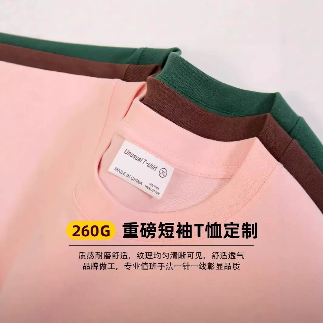 定制260克重磅t恤男圆领印字10go图案纯棉短袖休闲落肩情侣打底衫