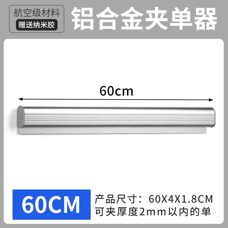 알루미늄 합금 클램프 단 장치 [60cm]