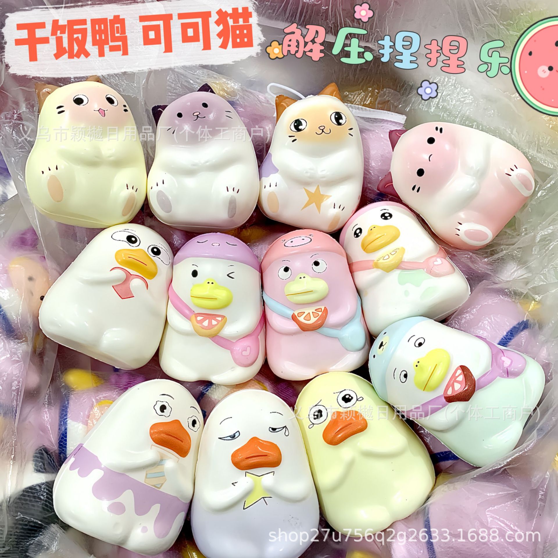 코코아 캣 드라이 라이스 오리 혼합모 [10CM] 메쉬백