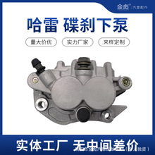 摩托车制动卡钳哈雷CRF正林刹车分泵波速尔碟刹下泵配件哈雷专用