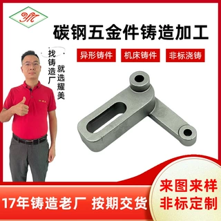 碳钢五金件铸造加工高压铸造不锈钢外壳精密铸造件厂家定制