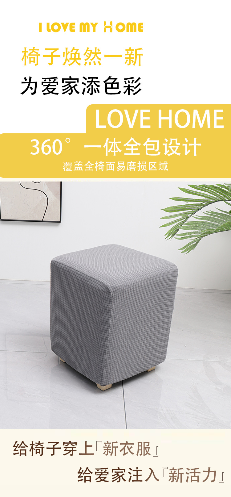 Grenzüberschreitender elastischer wasserdichter Waffelmais-Quadrat-Hocker-Bezug Staubschutz Haus Sofa All-Inclusive niedriger Hocker-Überzug