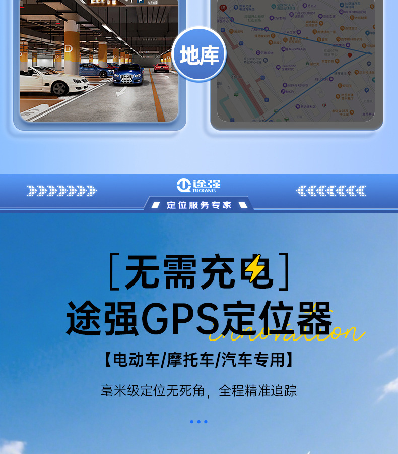 Tuqiang Gps Beidou Dual-Frequency Inertial Navigation Rtk Tunnel Underground Garage High-Precision Car Locator Gps Tracker